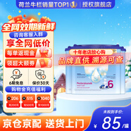 荷蘭牛欄（Nutrilon）諾優(yōu)能嬰幼兒配方奶粉HMO+益生元荷蘭原裝進(jìn)口 800g 6段 (3歲以上) 400g 3罐 27年2月