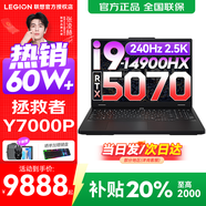 聯(lián)想拯救者Y7000P 2025補貼電競游戲筆記本電腦r 滿(mǎn)血獨顯旗艦標壓酷睿 24核i9-14900HX 滿(mǎn)血RTX5070 升級丨24G內存 1TB高速固態(tài)