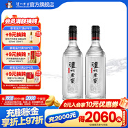 瀘州老窖濃香型白酒 黑蓋 42度 500mL 2瓶 黑蓋