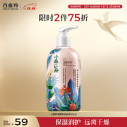 百雀羚（PECHOIN）小森羚海棠保濕滋潤300ML品質(zhì)國貨圣誕禮物