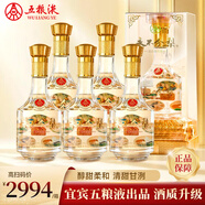 WULIANGYE宜賓五糧液股份出品濃香型白酒糧食酒禮盒自飲送禮禮品 52度 500mL 6瓶 五糧液五福臨門(mén)