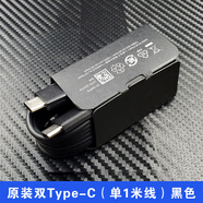 三星（SAMSUNG）三星25W充電器原裝fold3 fold4 S21 S22 s23ultra充電器TABS7 S8 原裝雙type-c（單1米線(xiàn)）黑色