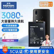 諾希 適用于VIVO X21手機電池 加強版 內置電池更換大容量  通用X21a/X21UD/X21UDA/B-D7