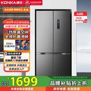 康佳8分鐘凈味冰箱468升雙變頻一級能效雙循環(huán)母嬰十字對開(kāi)雙開(kāi)四開(kāi)門(mén)家電國家補貼BCD-468WPEG4S