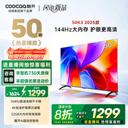酷開(kāi)創(chuàng  )維K3 2025款 50英寸電視【小戶(hù)型首選】 國家補貼 2+32GB AI遠場(chǎng)語(yǔ)音 55 液晶顯示平板電視50P3F