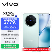 vivo X200s 16GB+256GB 薄荷藍 國家補貼 蔡司超級潛望長(cháng)焦 濕手秒開(kāi)超聲波指紋 拍照 AI手機