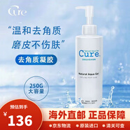 珂潤（Curel）去角質(zhì)啫喱凝膠去死皮去黑頭收縮毛孔深層面部腳部膝蓋清潔磨砂膏 去角質(zhì)凝膠啫喱250g（全身可用）