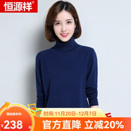 恒源祥羊毛衫女新款秋冬修身套頭半高圓領(lǐng)針織衫打底毛衣女 兩翻領(lǐng) 藏青 L 165