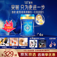 美贊臣藍臻3段820g/400g奶粉 幼兒配方奶粉 荷蘭原裝進(jìn)口含乳鐵蛋白 820g*4罐【新國標】 25年最新產(chǎn)