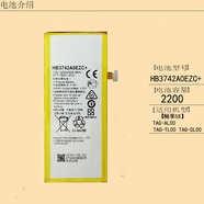 華為（HUAWEI）適用于華為暢享5s手機電池板暢想5S TAG-TL00 TAG-CL00 TAG-AL00 暢享5S電池(HB3742A0EZC+)加工具+膠
