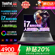 ThinkPad E14 2025款補貼20% 設計師3D繪圖CAD移動(dòng)圖形工作站聯(lián)想筆記本電腦ibm商用辦公學(xué)生本昭陽(yáng)可選E15 高能酷睿i7 Xe核顯 人臉識別 銀色E14 單雙固態(tài)隨機發(fā)貨 可定