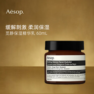 伊索伊索覓靜精華乳60ml 敏感肌 保濕平衡