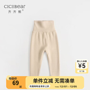 齊齊熊（ciciibear）寶寶德絨護肚褲春冬兒童純色高腰褲嬰兒保暖打底褲 奶咖 100 (36M建議身高92-98)