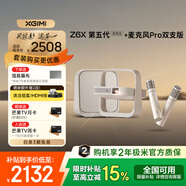 極米投影儀Z6X第五代高亮版投影儀家用1080P全高清辦公智能輕薄手機投屏護眼客廳臥室家庭影院國家補貼 【麥克風(fēng)套裝】Z6X 第五代高亮+麥克風(fēng)Pro