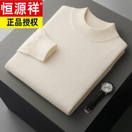 恒源祥秋冬男士半高領(lǐng)羊毛絨男寬松商務(wù)休閑山羊毛絨針織毛衣羊毛打底衫 白色 M