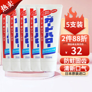 花王kao兒童牙膏原裝進(jìn)口防蛀口氣清新水果味嬰幼兒牙膏 【花王大白成人】牙膏165g*5支