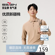 柒牌【7A抗菌/2A防螨/抗靜電】男士長(cháng)袖polo衫25秋季商務(wù)休閑上衣