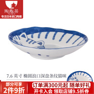 陶趣居 日本進(jìn)口日式餐具陶瓷飯碗可愛(ài)貓咪小碗家用米飯碗湯碗面碗藍色 7.6英寸 橢圓浪口深盤(pán)圓點(diǎn)貓咪