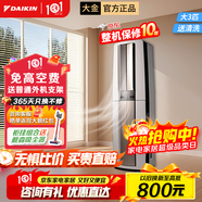 大金空調 新國標變頻柜機空調 立柜式大臥室客廳家用辦公冷暖空調 Daikin 帕締能 以舊換新 帕締能 大3匹 二級能效FVXF272WC-W