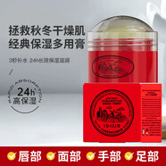 UD CLUB德國進(jìn)口小洋甘菊潤唇膏女生補水保濕滋潤去死皮兒童口紅打底 澳洲木瓜潤唇膏1