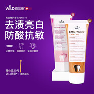 懷爾德Dr.wild瑞士進(jìn)口牙膏亮白去牙黃漬抗敏感釉質(zhì)修護固齒套裝