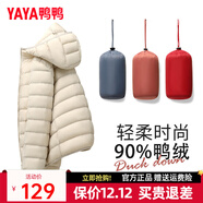 鴨鴨佟麗婭同款輕薄羽絨羽絨服女新款短款修身城市輕戶(hù)外秋冬外套KXM 米白色 XL