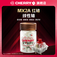 CHERRY MX櫻桃軸體MX2A軸客制化青軸靜音軸紅軸茶軸黑軸紅軸速度銀軸玉軸機械鍵盤(pán)開(kāi)關(guān) MX2A 紅軸RGB 【20顆 | 塑料罐裝】