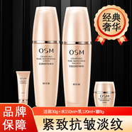 歐詩(shī)漫 珍珠肌源修護化妝品潔面水乳眼霜護膚套裝提拉緊致淡化細紋禮盒 【緊致提拉】肌源 水+乳套裝
