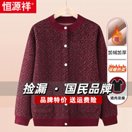 恒源祥中老年外套金貂絨加絨媽媽紐扣新款奶奶裝保暖圓領(lǐng)毛衣針織衫開(kāi)衫 紅色 2XL 建議(105-120斤)