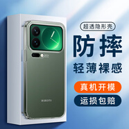 喜日子適用小米17/pro手機殼mi小米17pro max透明保護套軟殼防摔簡(jiǎn)約鏡頭全包個(gè)性創(chuàng  )意男女潮殼 透明殼*2個(gè)裝 小米17