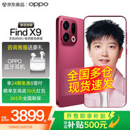 OPPO Find X9 【補貼專(zhuān)享】 新品旗艦手機 夠清晰夠哈蘇 孫穎莎同款 oppofindx9 現貨速發(fā) 追光紅 12GB+256GB 國補專(zhuān)享