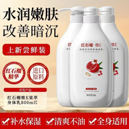 梵西DELON紅石榴身體乳 DELON紅石榴身體乳保濕持i久鎖水留 石榴身體乳2盒圖片款