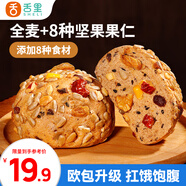 舌里八寶堅果歐包480g全麥面包堅果仁核桃仁紅棗丁早餐代餐休閑零食