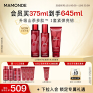 夢(mèng)妝山茶多肽套裝精華水150ml+乳液125ml+潔面100ml護膚品節日禮物