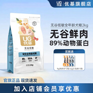優(yōu)基（YJ）狗糧通用型成犬幼犬糧無(wú)谷低敏泰迪金毛小中大型犬全犬種狗糧營(yíng)養 2kg全犬種全年齡犬糧