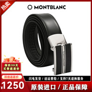 萬(wàn)寶龍（MONTBLANC）自動(dòng)扣男士經(jīng)典款商務(wù)休閑皮帶 Montblanc牛皮可裁剪腰帶 禮盒裝 MB118421 120厘米（可裁剪）
