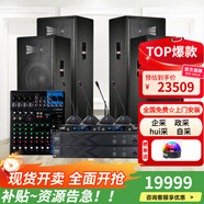 JBL【雙15吋大功率】JRX125舞臺音響套裝 專(zhuān)業(yè)商用演出戶(hù)外會(huì )議舞蹈培訓音箱家庭KTV音響民謠酒館 【會(huì )議民謠】雙15音寸4音響+調音臺