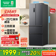 容聲331升法式多門(mén)四開(kāi)門(mén)電冰箱小戶(hù)型家用超薄一級能效風(fēng)冷無(wú)霜變頻以舊換新國家補貼BCD-331WD11MP