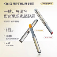 亞瑟王【正品旗艦】亞瑟王面霜舒緩光源保濕控油平衡細膚青少年乳液面霜 亞瑟王潤唇膏【自然變色+爆汁石榴】各1