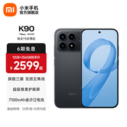 小米（MI）REDMI K90 6.59英寸手機紅米k90 驍龍8至尊版 2.5X長(cháng)焦 7100mAh大電池 Bose聯(lián)合調音 IP68防塵防水 黑色 16GB+1TB