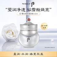 后Whoo雪玉凝美白面霜60ml美白緊致提亮進(jìn)口女生生日禮物