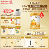 惠氏（Wyeth）啟賦蘊淳A2進(jìn)口HMO幼兒配方奶粉3段（12-36月）810g*6罐