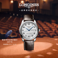 浪琴（LONGINES）瑞士手表 名匠系列 機械皮帶男表 L29104783