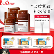 梵西（FONCE） 梵西六勝肽緊致抗皺蠶絲面膜保濕淡化皺紋控油收縮毛孔護膚補水 抗皺面膜2盒+潔面乳1瓶