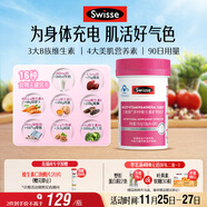 Swisse斯維詩(shī)力她維女士復合維生素礦物質(zhì)片 含維生素B族維D維E維A 90片