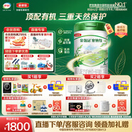 伊利金領(lǐng)冠塞納牧首款HMO 有機A2β-酪蛋白奶粉1段0-6個(gè)月800g*6整箱