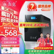 山克SK2000 ups不間斷電源2000VA/1200W家用辦公電腦穩壓應急備用ups電源