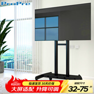 ProPre 移動(dòng)電視支架 32-75英寸通用落地電視掛架電視推車(chē)視頻會(huì )議顯示屏適用于TCL海信創(chuàng  )維華為等通用