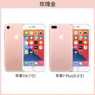 蘋(píng)果iPhone 7 Plus蘋(píng)果8Plus正版備份第七代8P絡(luò )手機 玫瑰金色   套餐四 【蘋(píng)果7P 99新】5.5寸  2520