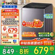 海爾（Haier）洗衣機波輪全自動(dòng)大容量大神童節能省電量衣進(jìn)水桶自潔洗脫一體租房宿舍家用小型洗衣機以舊換新 新品統帥8.2公斤大神童升級一級能效+超微凈魔方